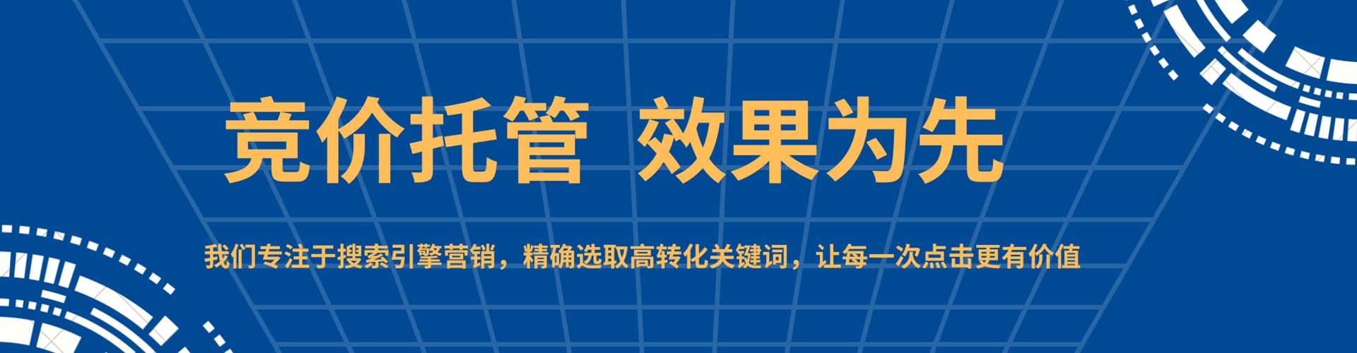 宾阳百度竞价托管